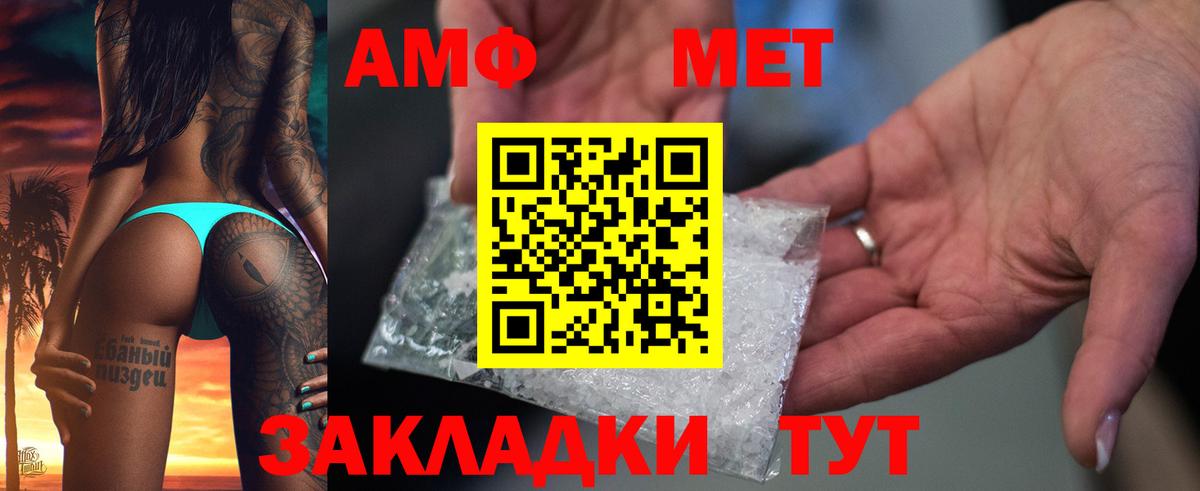 АМФЕТАМИН Premium Химки