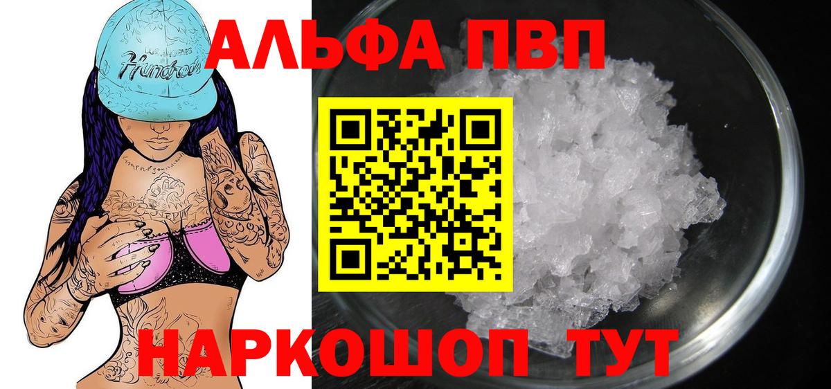 Alpha PVP  Alpha-PVP СК КРИС  Химки  Вход с VPN  A-PVP СК 