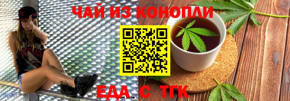 Печенье с ТГК конопля  Химки 
