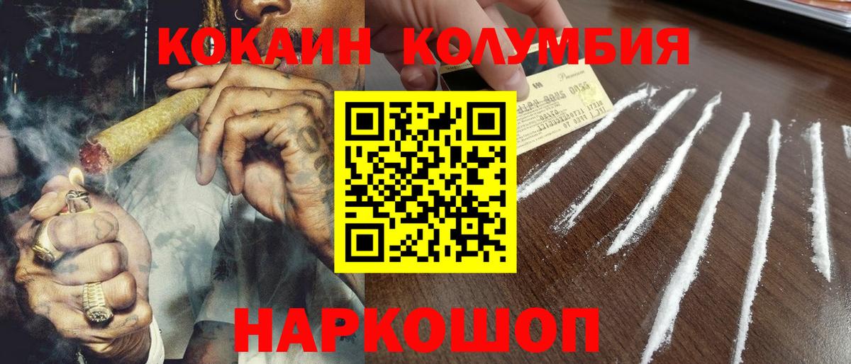 Кокаин  Химки  КОКАИН 99% 