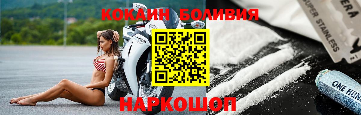 Cocaine Fish Scale  COCAIN 98%  Вход с VPN  Химки 
