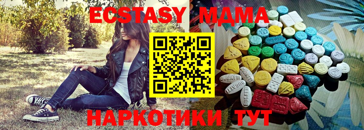 ЭКСТАЗИ  Ecstasy диски  Вход с VPN  Химки  продажа наркотиков  Экстази таблы 