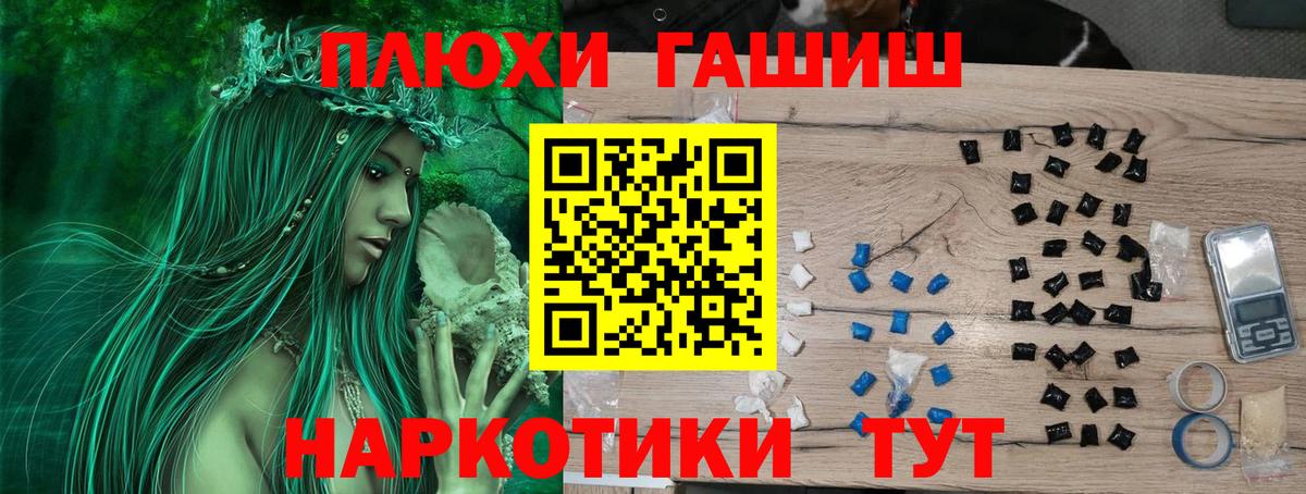 ГАШИШ убойный Химки