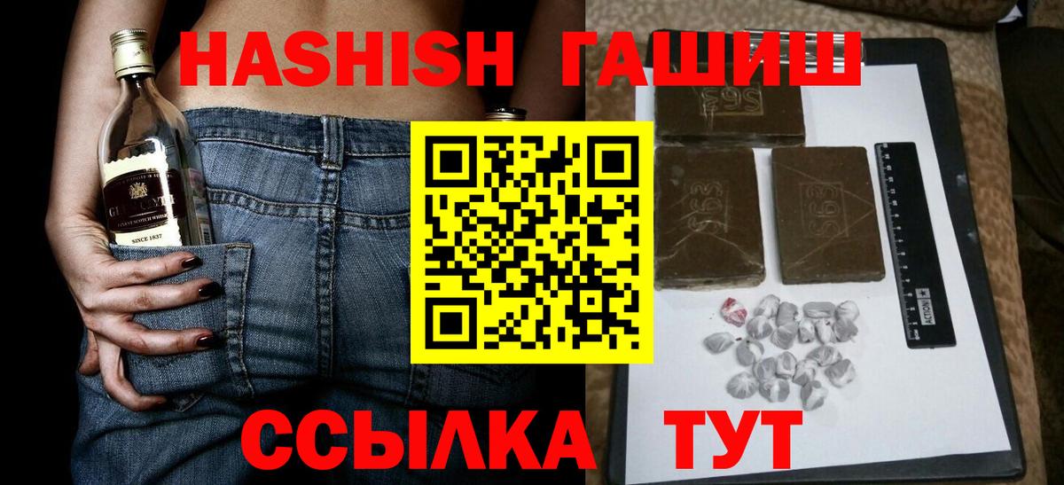 ГАШИШ индика сатива Химки