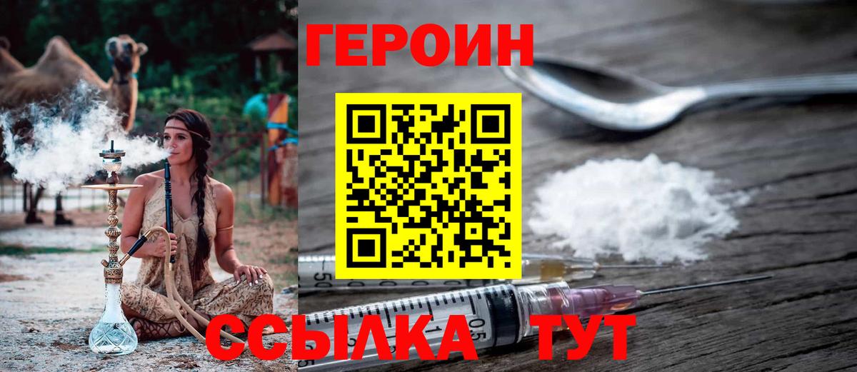 Героин  Вход с VPN  Химки  ГЕРОИН белый 
