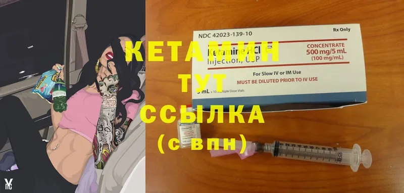 Кетамин ketamine  Химки 