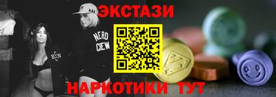 экстази Бийск