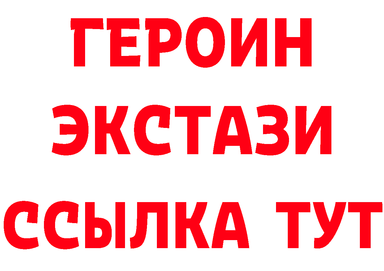 Героин Heroin tor это МЕГА Химки