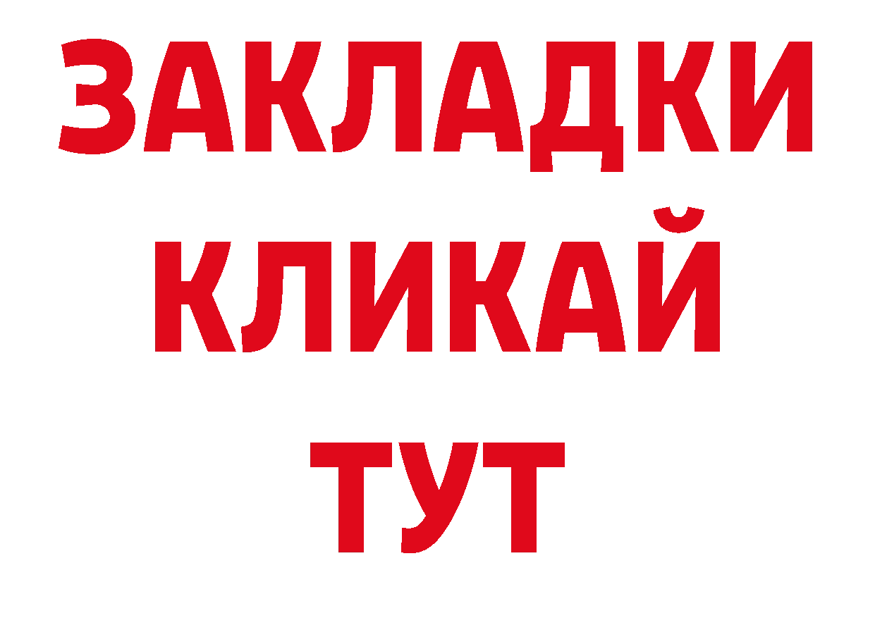 Бутират GHB сайт площадка ОМГ ОМГ Химки