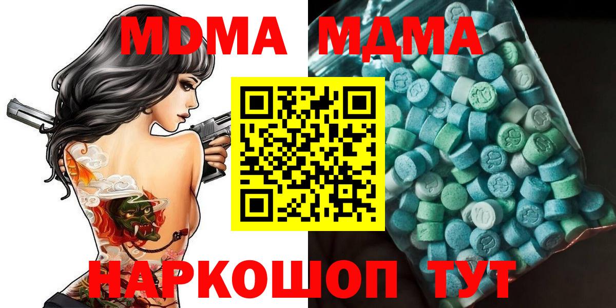 МДМА кристаллы  MDMA кристаллы  Химки 