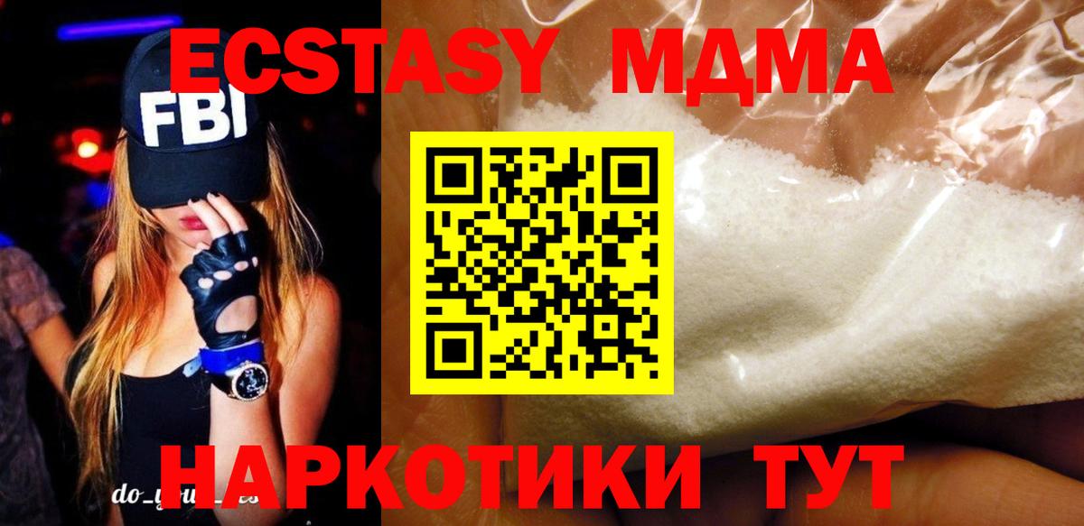 МДМА Molly Химки