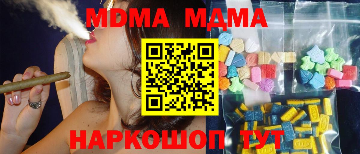 Химки  MDMA  Вход с VPN  MDMA Molly  MDMA VHQ 