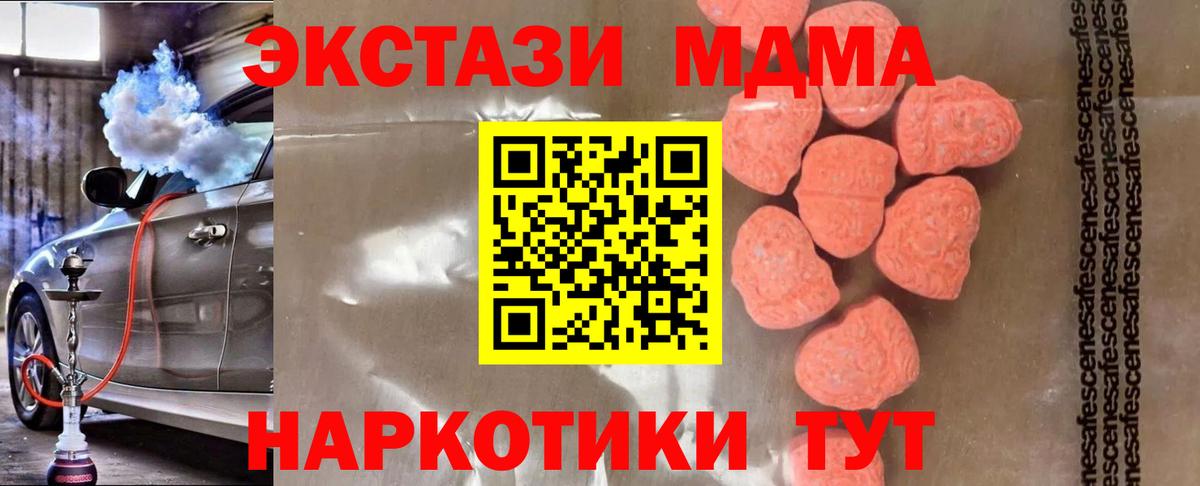 МДМА молли Химки