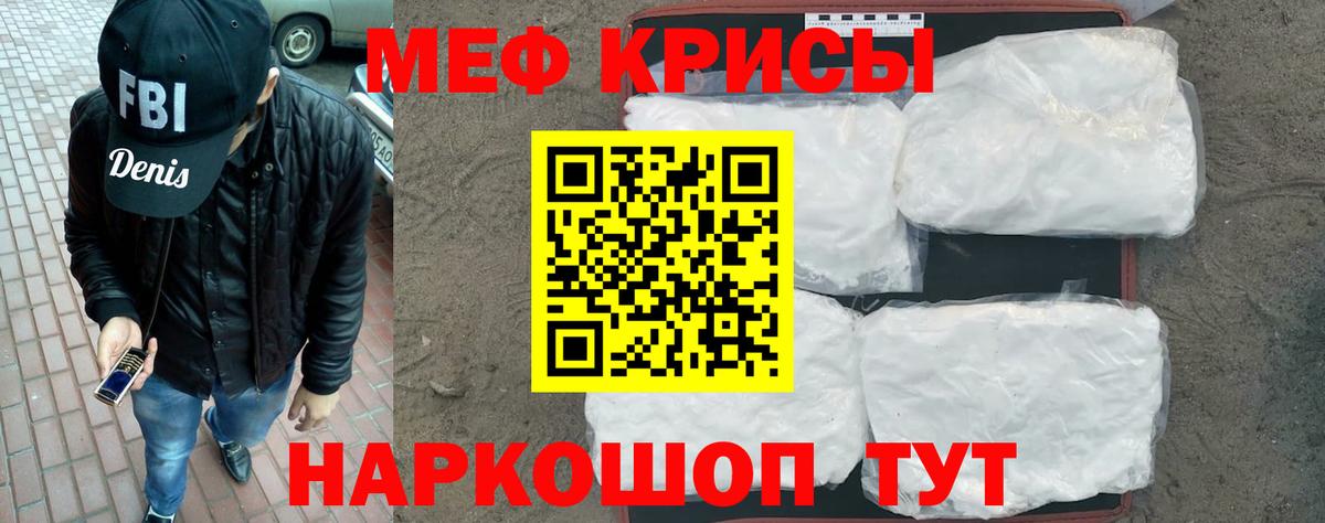 Химки  Меф mephedrone  МЕФ мука  МЕФ  Вход с VPN  МЯУ-МЯУ 