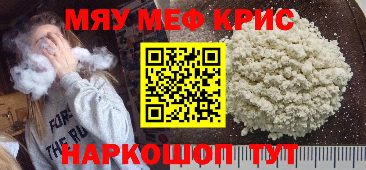 Меф мука Химки