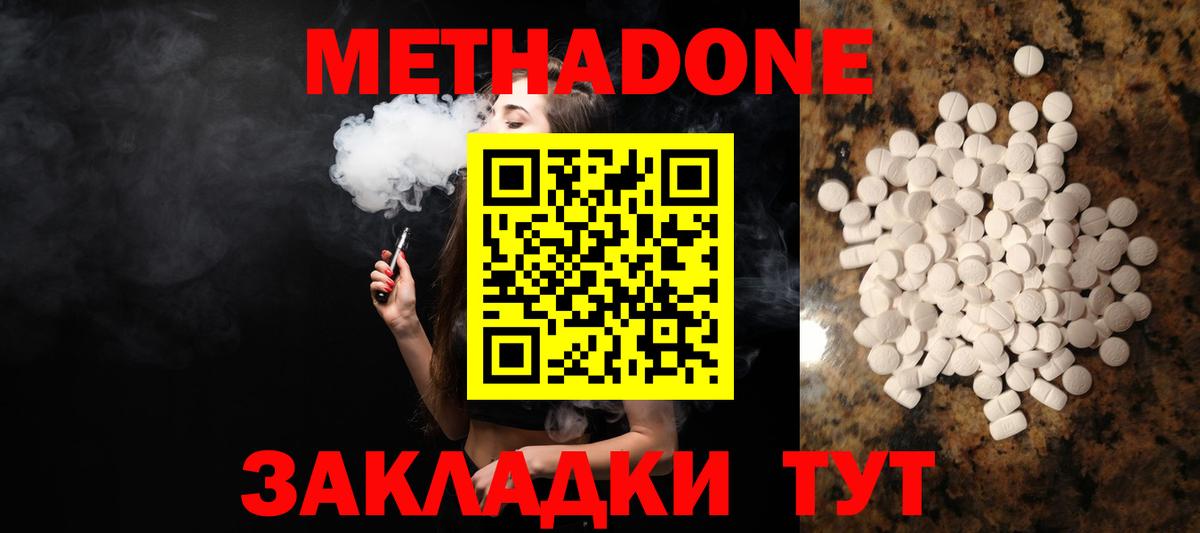 Метадон белоснежный  МЕТАДОН мёд  Химки  Вход с VPN 