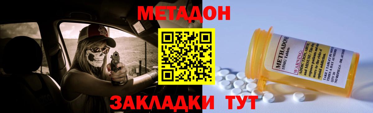 гидра ONION  Химки  Метадон кристалл 