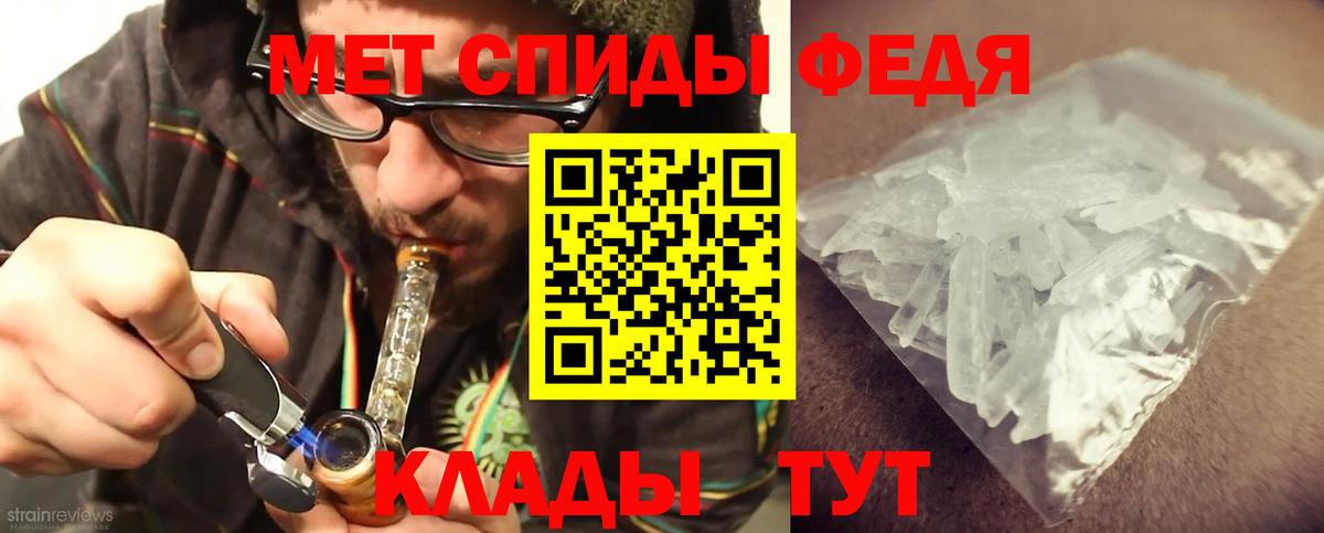 Метамфетамин кристалл Химки