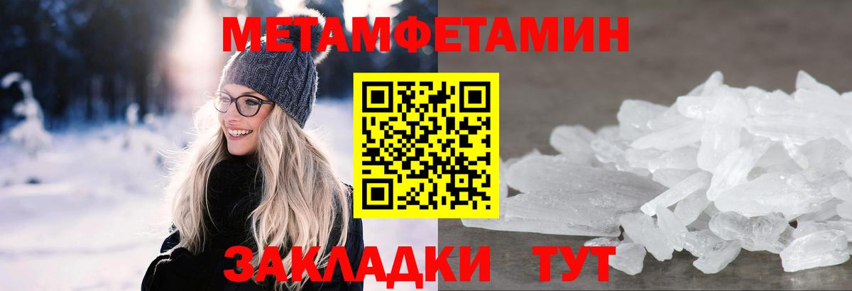 Химки  МЕТАМФЕТАМИН винт  Вход с VPN 