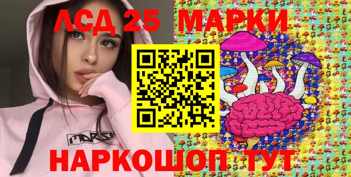 Марки 25I-NBOMe 1,8мг Химки