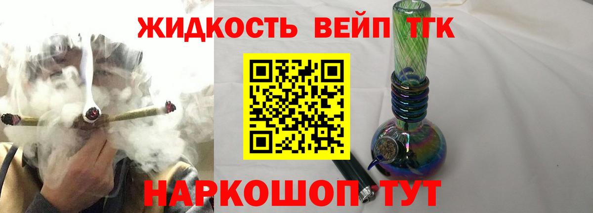 Химки  ТГК концентрат  наркота  Вход с VPN  Дистиллят ТГК гашишное масло 